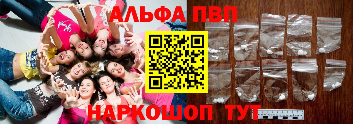 Кизляр  A PVP VHQ  как найти закладки  Alpha PVP  Alpha PVP Crystall  Вход с VPN 