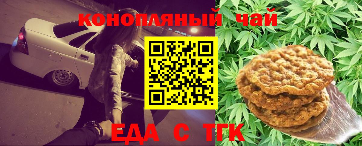 Canna-Cookies марихуана  Вход с VPN  Кизляр 