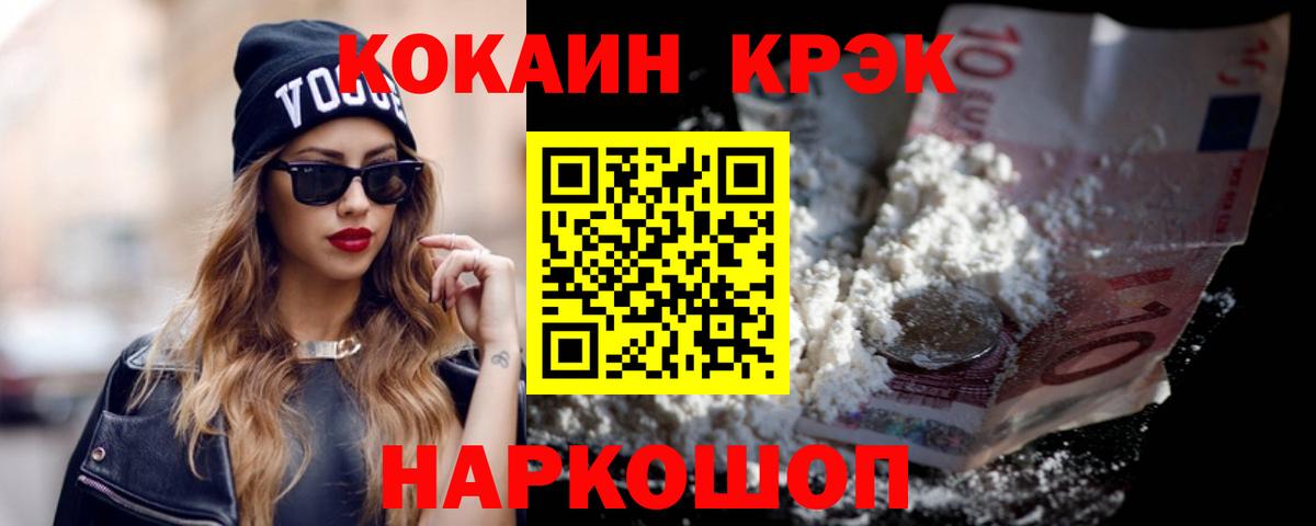 Кизляр  КОКАИН 99%  Вход с VPN  КОКАИН Боливия 