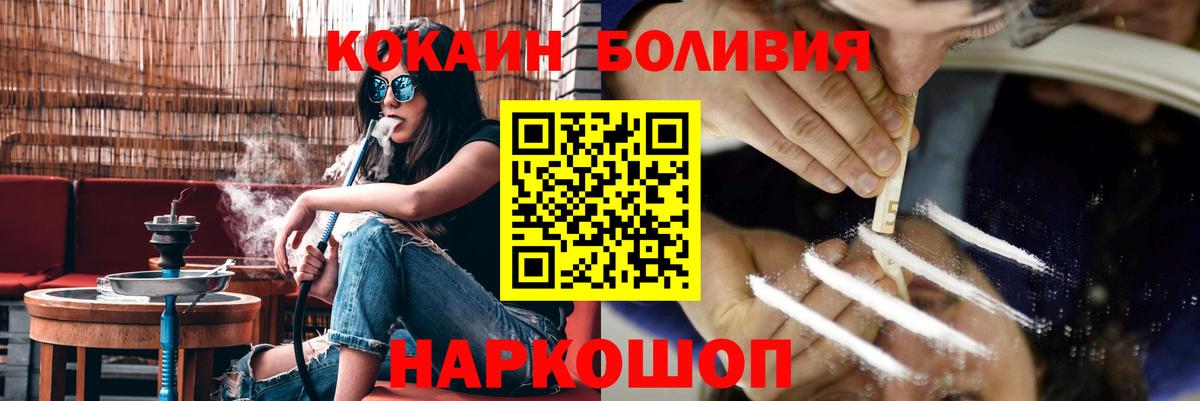 КОКАИН Боливия Кизляр