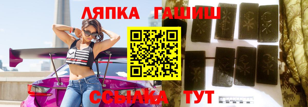 Гашиш Cannabis  Вход с VPN  Гашиш  Кизляр  ГАШИШ hashish 