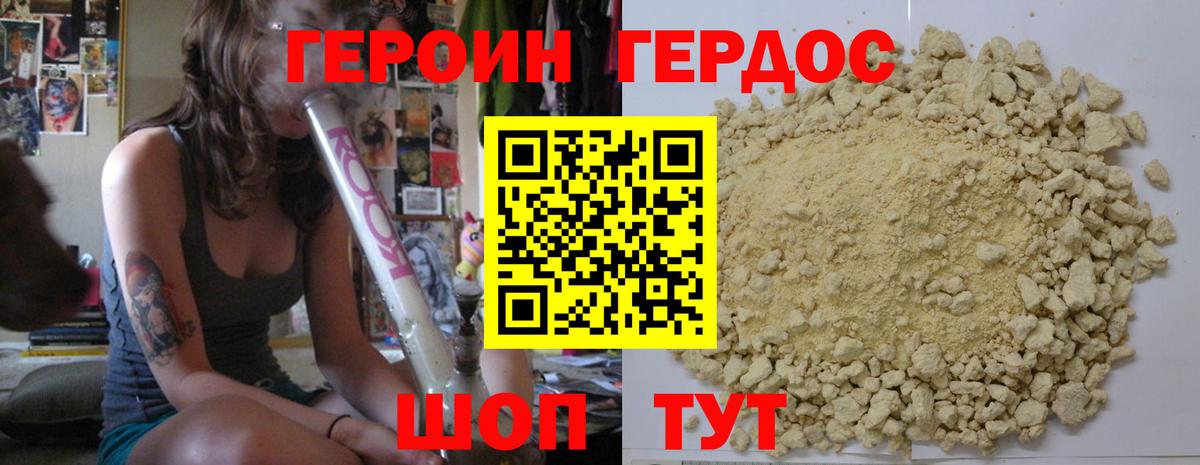 Героин гречка  Вход с VPN  Кизляр 