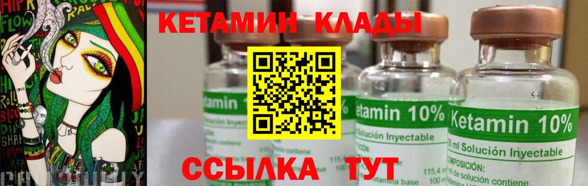 Кизляр  КЕТАМИН VHQ  Вход с VPN 