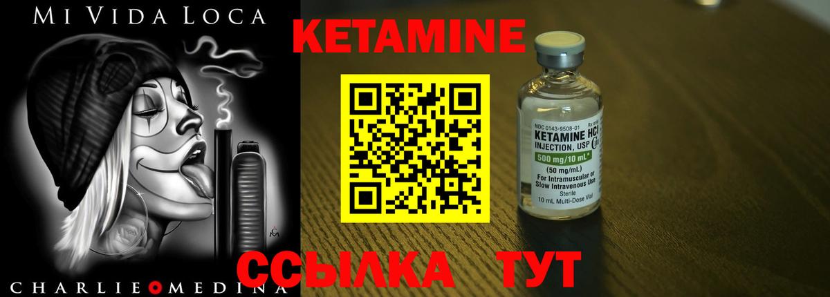 КЕТАМИН VHQ Кизляр