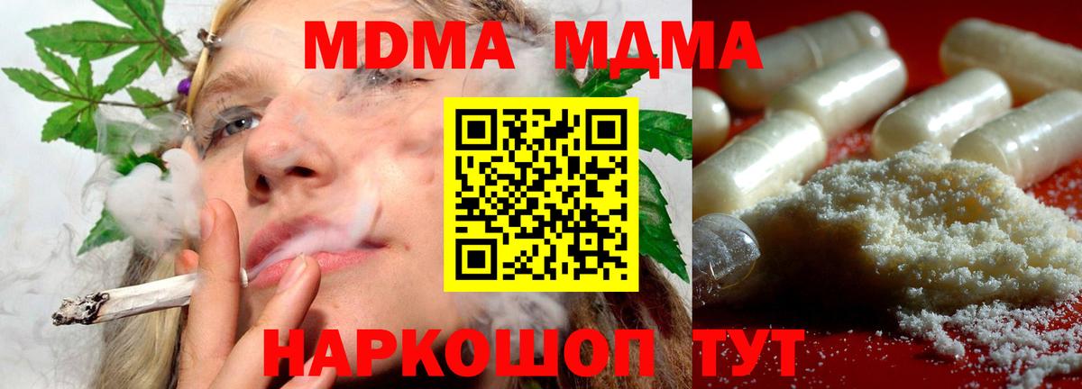 Кизляр  MDMA молли  МДМА  Вход с VPN  MDMA crystal 