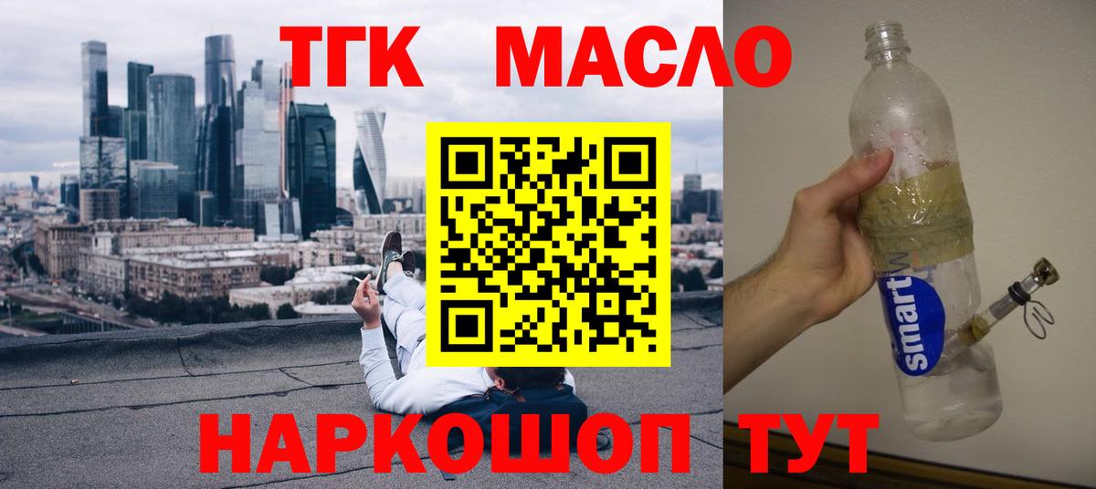 Дистиллят ТГК Wax  Вход с VPN  Кизляр 