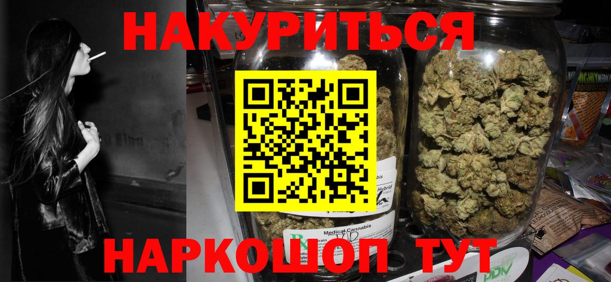 Кизляр  Бошки Шишки индика  Вход с VPN  Конопля сатива  Канабис THC 21% 